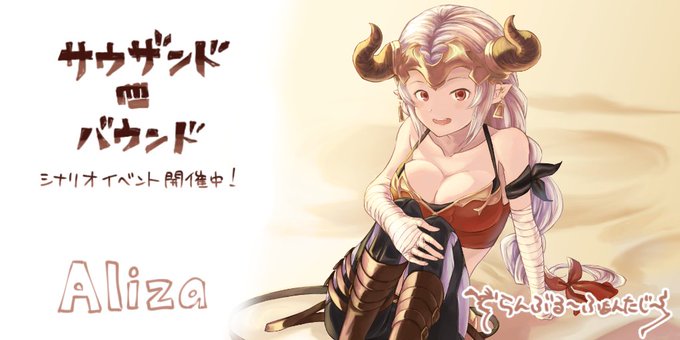 アリーザのtwitterイラスト検索結果 古い順