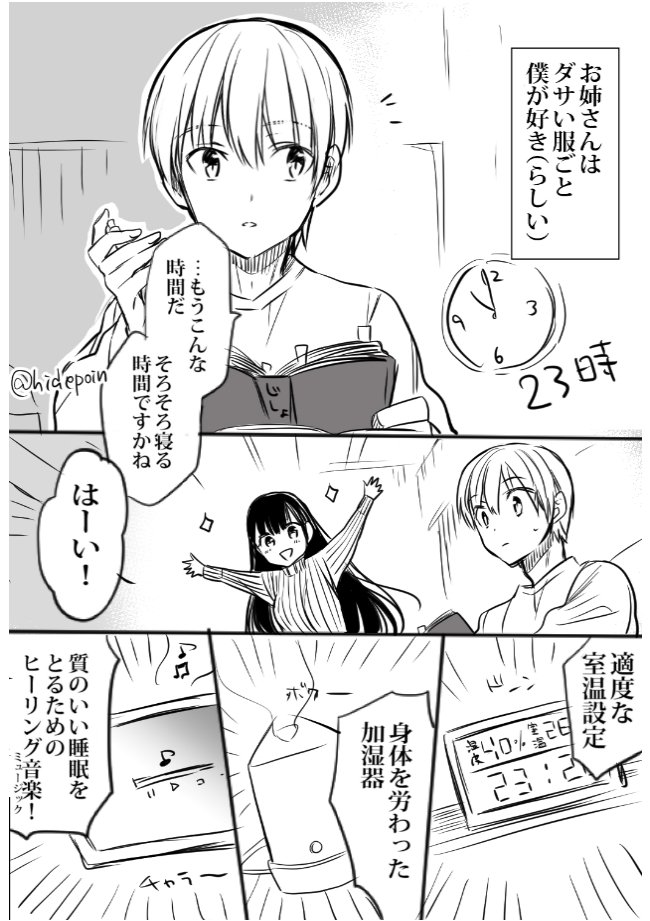 画像 男子高校生を養いたいお姉さんの話 T Co Eqo0o04bij Matomehub まとめハブ