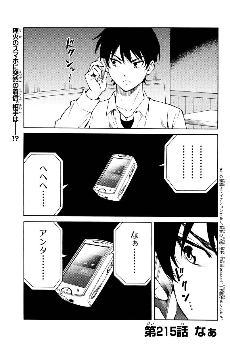 l0uv_c's tweet photo. 天空侵犯 215話を先読みしました。 https://t.co/0urcPy2eSH https://t.co/eOsA21MTvA