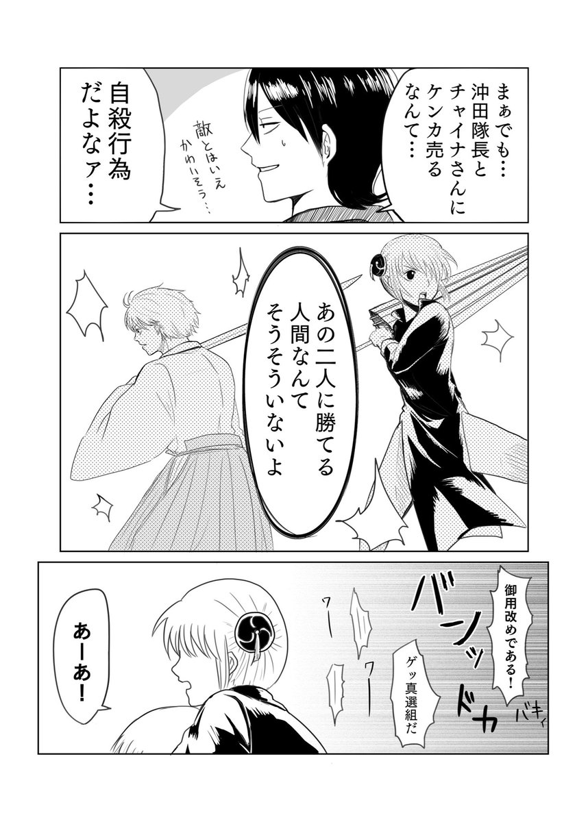詠香 えいか 詠 沖神同棲漫画26 目の前で寝ぼけて着替えだした神楽ちゃんに対する沖田氏の反応で皆のcp観が分かる気がするからリプで教えてください 詠香 えいか 詠 沖神同棲漫画26 目の前で寝ぼけて着替えだした神楽ちゃんに対する沖田氏の反応で皆のcp観が分かる気がするからリプで教えてください