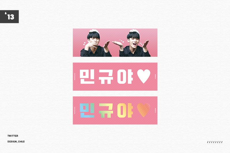 design_chu2's tweet photo. [슬로건 , 공지디자인]

#슬로건 #슬로건디자인 #슬로건커미션 #디자인커미션 #굿즈커미션 #굿즈디자인 #공지디자인 #인포디자인 https://t.co/hmdkTT9ssY