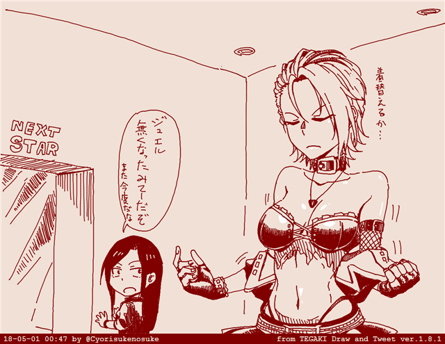 拓海に続いて夏樹も出ませんでしたよっと #tegaki_dt 