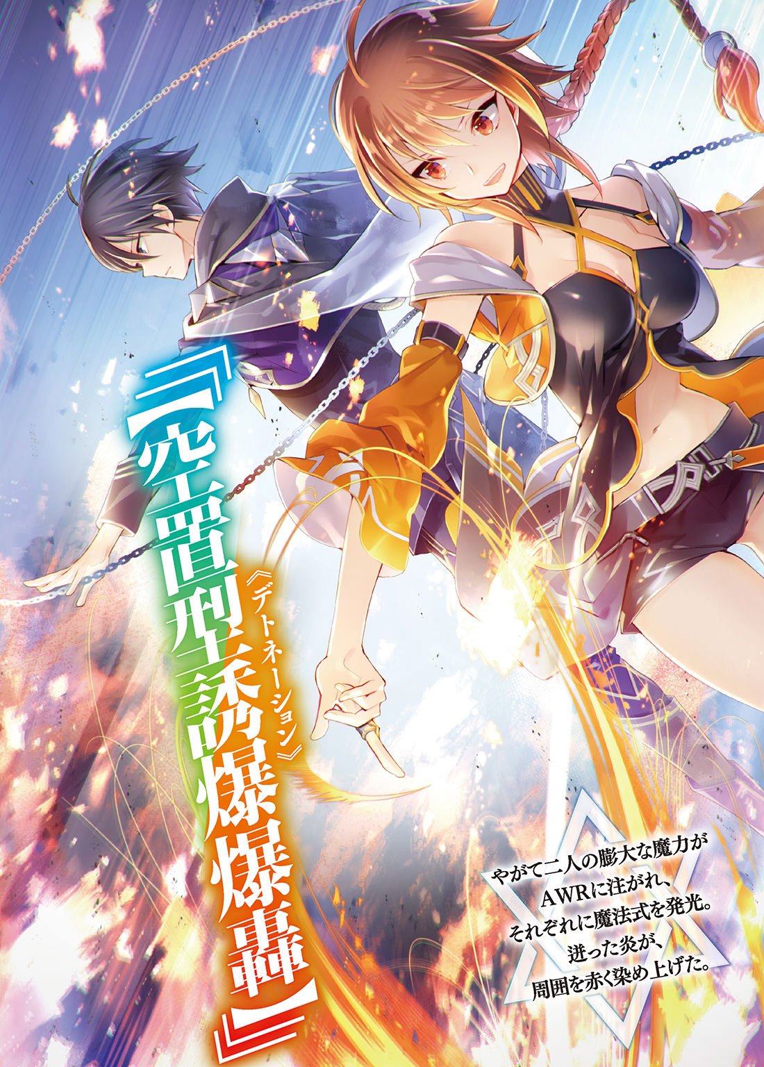 Kiyoe ピーター Saikyou Mahoushi No Inton Keikaku Vol 6 Authors Uonuma Yuu Art Izushiro Story T Co Cvywwhtcuu Kiyoe ピーター Saikyou Mahoushi No Inton Keikaku Vol 6 Authors Uonuma Yuu Art Izushiro Story T Co Cvywwhtcuu
