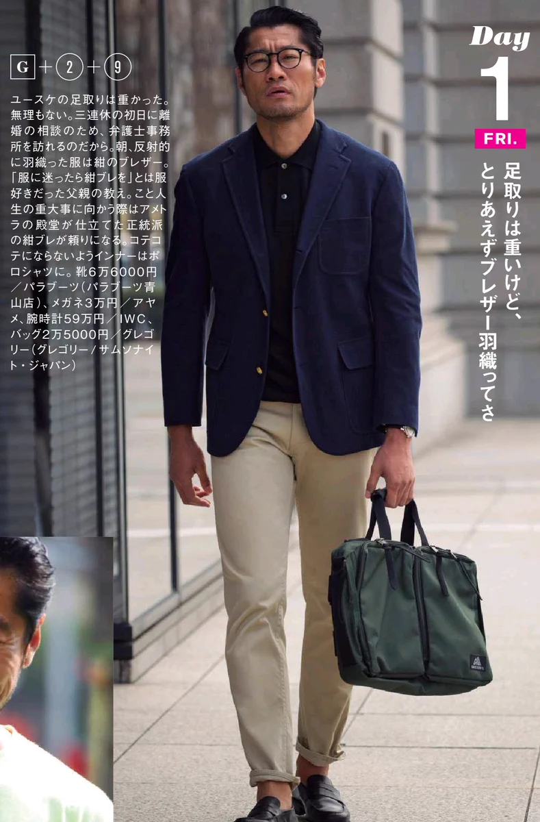 こんな状況ある？離婚相談のために弁護士事務所行く日のコーディネートがこれｗｗｗ