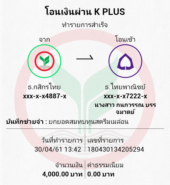 WIFEGOT7_TH's tweet photo. สรุปยอดเงินโดเนทอีกครั้งตามรูปด้านล่างถ้าผิดพลาดประการใด ขออภัยไว้ ณ.ที่นี้และขอขอบคุณทุกคนสำหรับการร่วมมือร่วมใจกันในครั้งนี้ หวังว่าครั้งหน้าทุกคนจะไม่ทิ้งกันนะคะ ขอบคุณทุกแรงกายแรงใจของทุกคนจริงๆค่ะ 🐥

เพิ่มเติมจะแจ้งให้ทราบอีกครั้งค่ะ https://t.co/PcTffknRu5