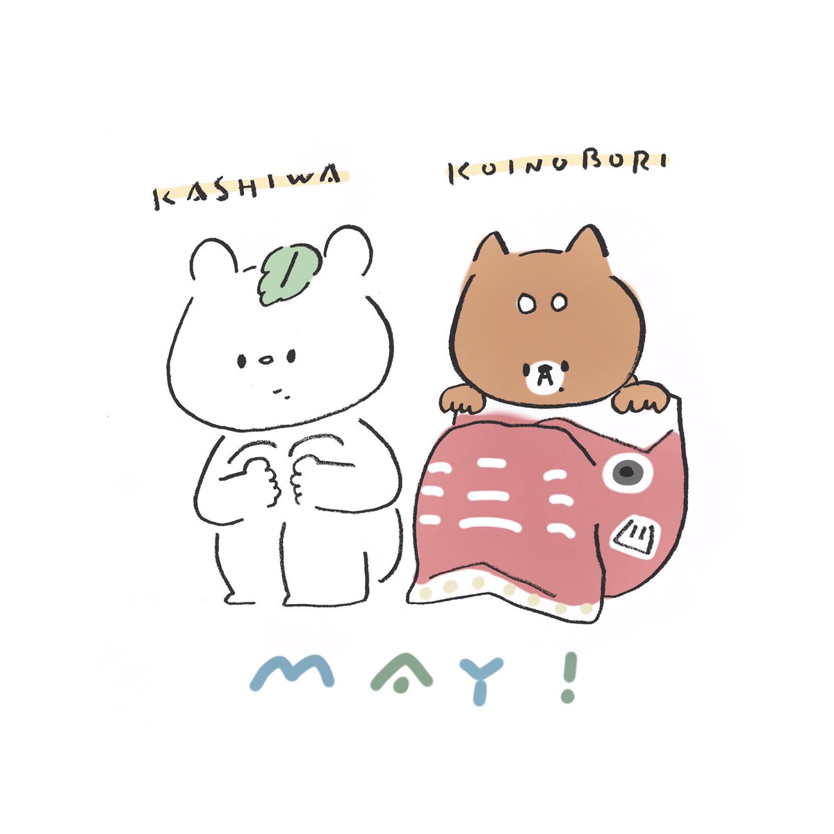 こんにちは5月。今月もラブと感謝をわすれずに、大切に日々を過ごして