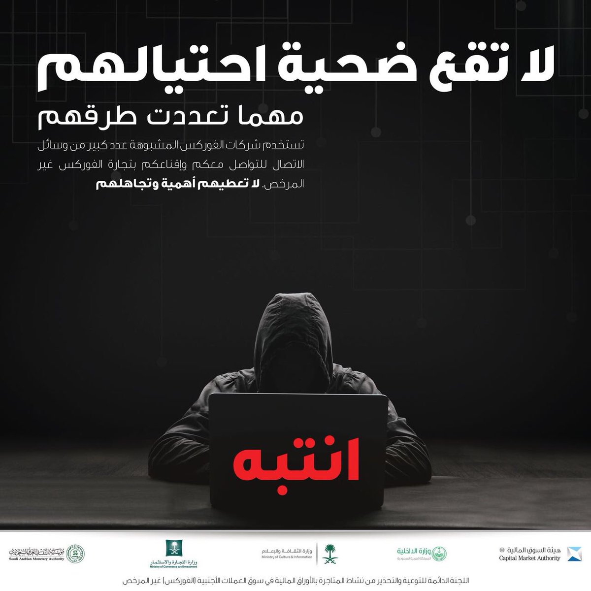 MCgovSA's tweet photo. ��لتعامل في نشاط الأوراق المالية الأجنبية غير المرخص ينطوي على نصب واحتيال
https://t.co/3IjVb9U5QS https://t.co/glVk05RyGH