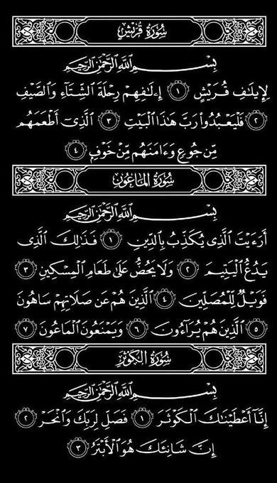 2ioo8's tweet photo. لاتهجر القرانَ❤️❤️*. https://t.co/jRS1hMtZdr
