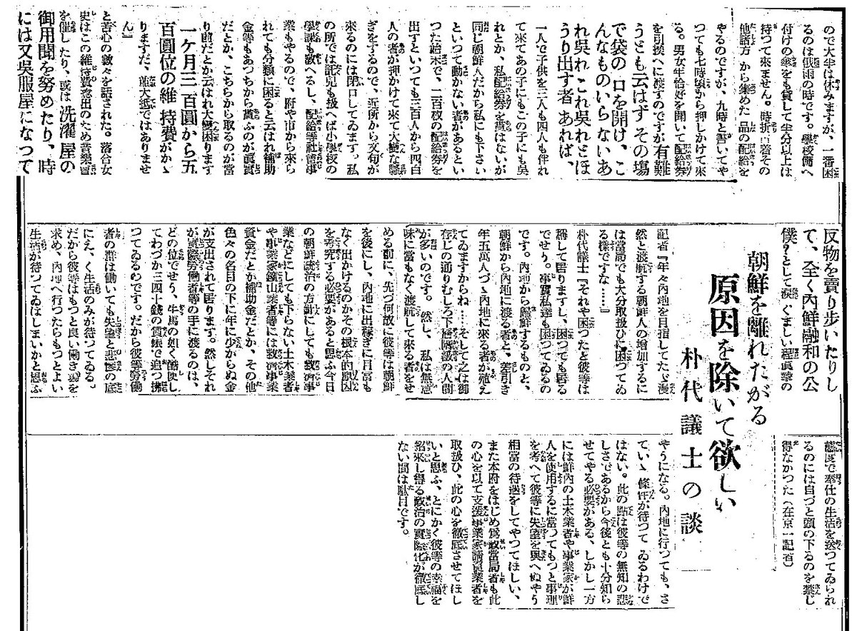seibaina's tweet photo. 【在日朝鮮人の来歴】
日本政府のキッチリとした資料に基づき、徴用による在日朝鮮人は245名のみ。
在日朝鮮人が主張する強制連行や土地収奪による移民説は、完全に作り話。ではその他の在日朝鮮人はというと、戦前に移民してきた下層の貧民と戦後の密航者です。 https://t.co/wyssTDDSCR