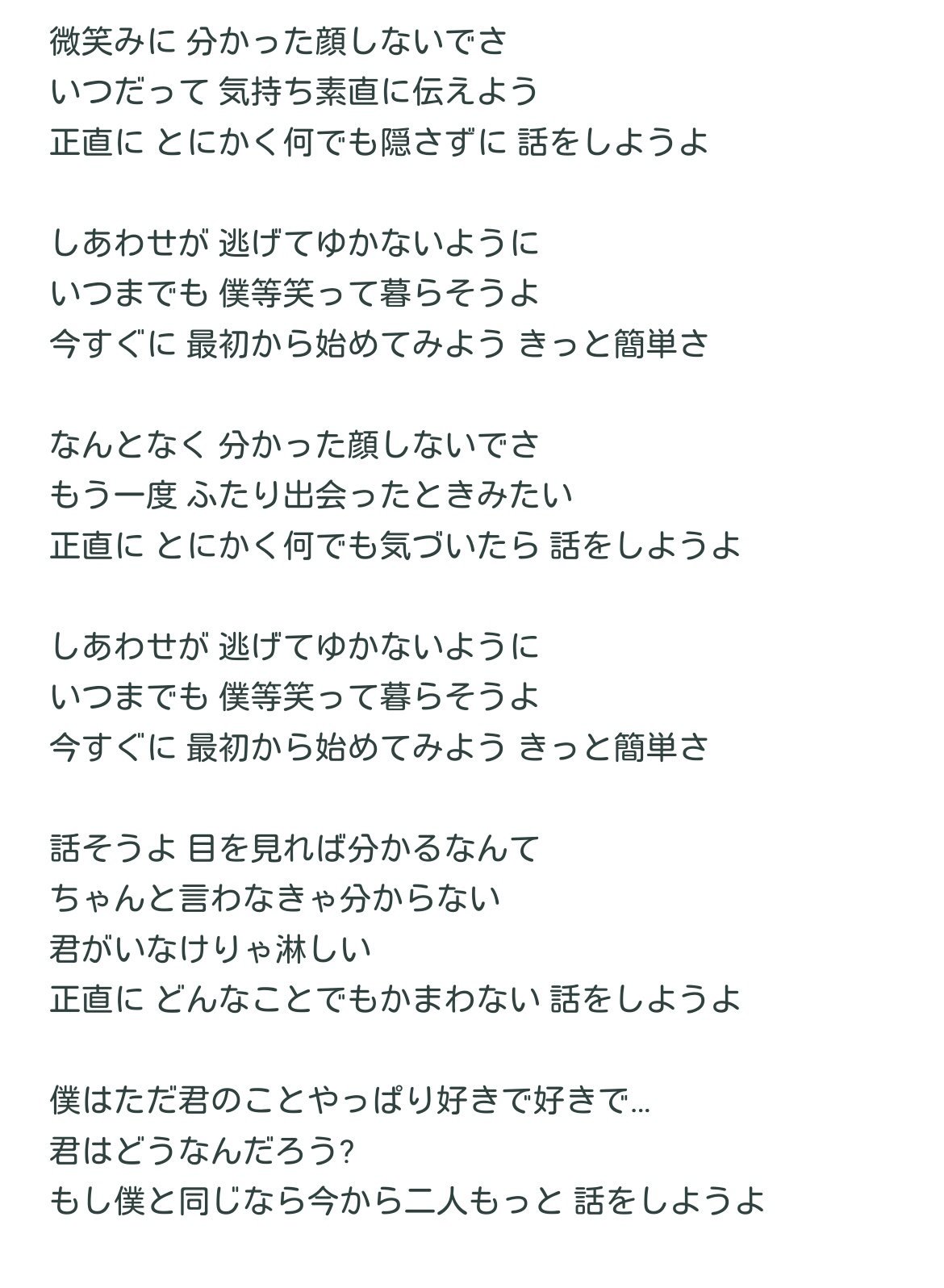 تويتر みかりん 君色思い على تويتر Smapにも Tokioにも みんなにも この歌詞をかみしめてほしい しようよ T Co Soczdnwmem
