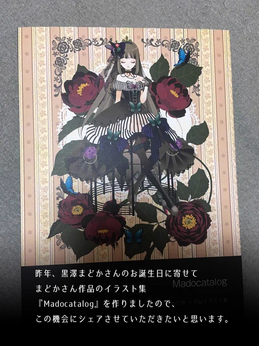 真夜中ですが初のプレゼント企画をいたします黒澤まどかさん()作品のイラスト集(2名様)、レウコミクちゃんアクリルフィギュア(1名様)、いずれかを抽選で合計3名様に(ご本人許可済)アカウントをフォロー後、この記事をRTで参加完了。詳しくは画像をご覧ください 