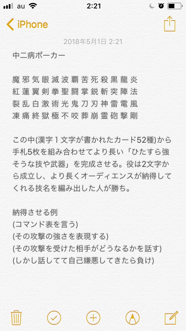 트위터의 高橋うもり 님 中二病ポーカー なるゲームを考えてみた