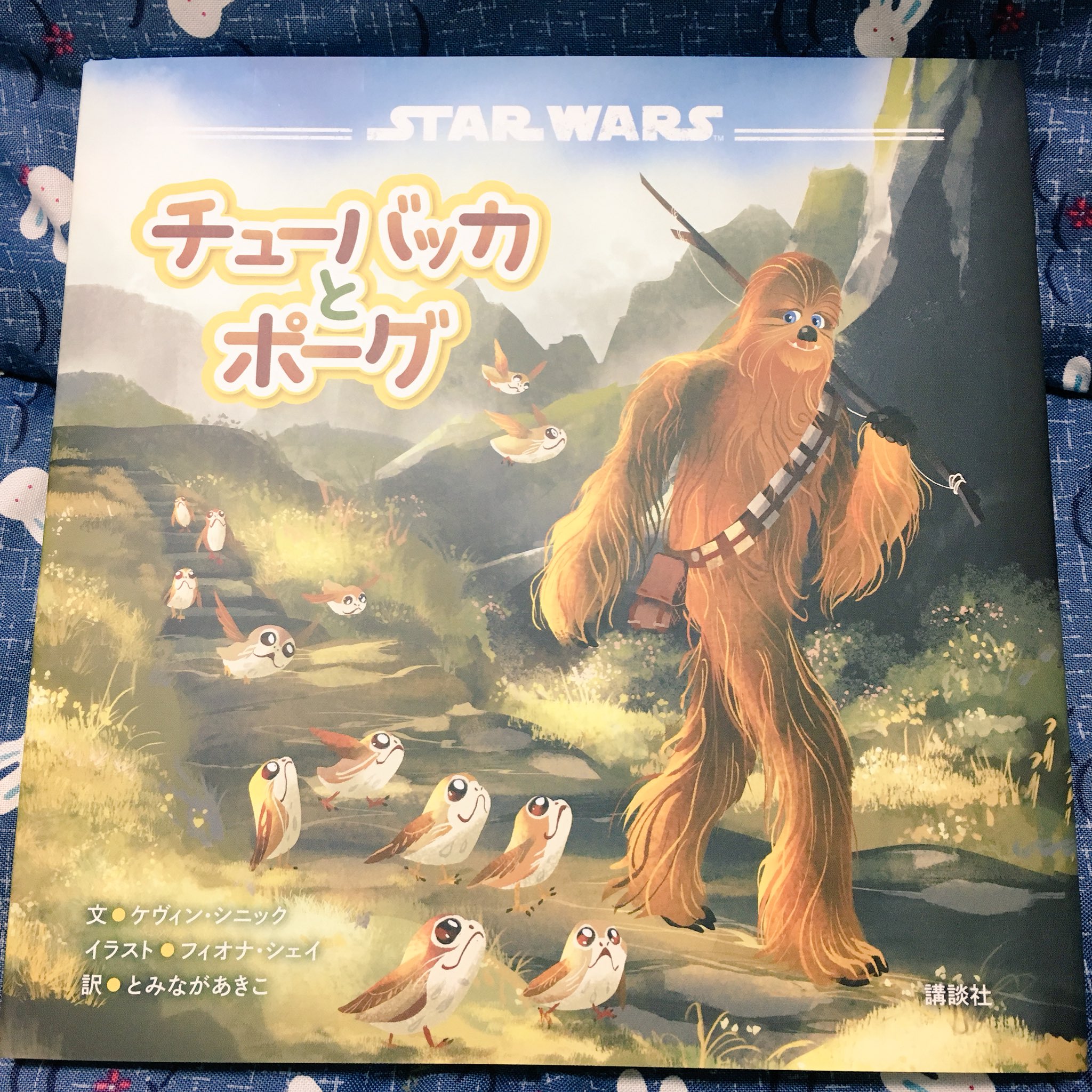 てまる Gomanomochi この絵本日本語訳出ていたのですね チューバッカに集まるポーグちゃんの図が可愛すぎて思わずにやけが Twitter