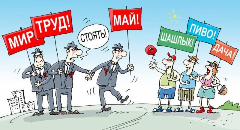 Открытки мир труд май шашлыки, михайловна