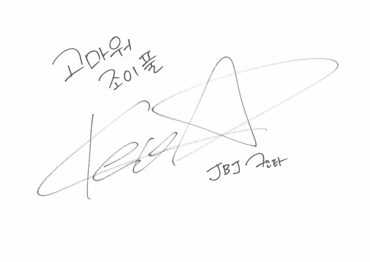 JBJFanpageES's tweet photo. 『 30•04•2018 』 

◦ Twitter ➳ @JBJofficial787 ◦ 

“[#787Day] ¡Gracias, Joyful! 14 

➳ https://t.co/yPGJVDyqO5

#JBJ #NEWMOON #부를게"

#Taehyun #태현 #Sanggyun #상균 #Kenta #켄타 #Yongguk #용국 #Hyunbin #현빈 #Donghan #동한 https://t.co/2WAfqrooD5