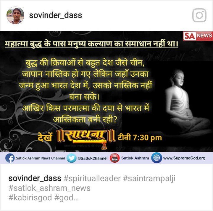 Nidhi2kaushik10's tweet photo. #Saviorofworld
शास्त्र अनुसार साधना करने से हमारे सारे पाप नष्ट हो जाते हैं और जन्म मृत्यु से सदा के लिए बचा जा सकता है संत रामपाल जी महाराज शास्त्रों के अनुसार ही भक्ति बताते हैं वह भक्ति क्या है जानने के लिए देखिए साधना चैनल पर रात्रि 7:30 से 8:30 तक https://t.co/tTMe386S3M