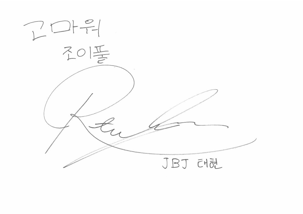 JBJFanpageES's tweet photo. 『 30•04•2018 』 

◦ Twitter ➳ @JBJofficial787 ◦ 

“[#787Day] ¡Gracias, Joyful! 14 

➳ https://t.co/yPGJVDyqO5

#JBJ #NEWMOON #부를게"

#Taehyun #태현 #Sanggyun #상균 #Kenta #켄타 #Yongguk #용국 #Hyunbin #현빈 #Donghan #동한 https://t.co/7i5TmbEKUu
