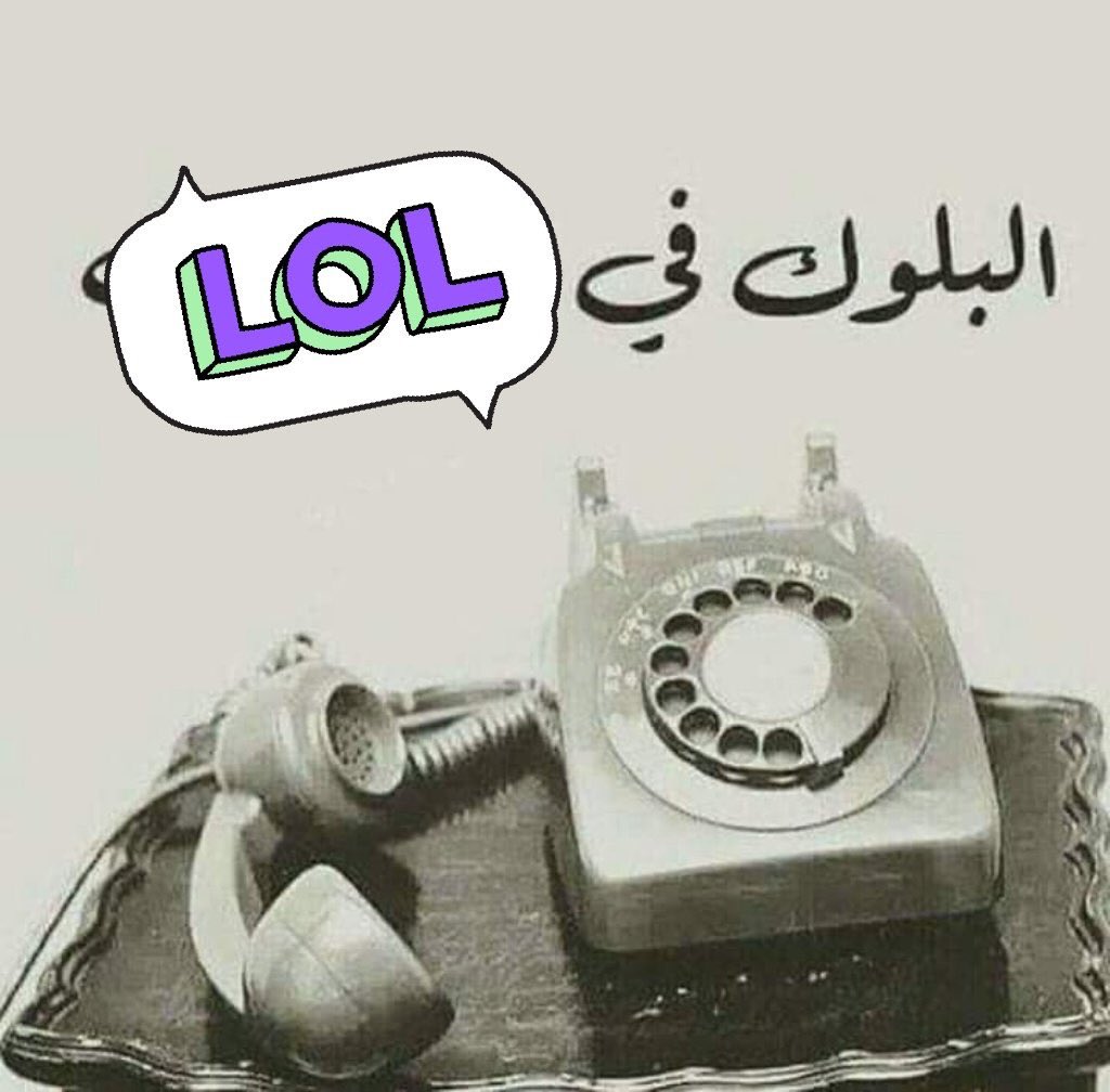 2e6Xa's tweet photo. البلوك ايام زمان ؟؟؟؟؟ https://t.co/MB8XeY3szO