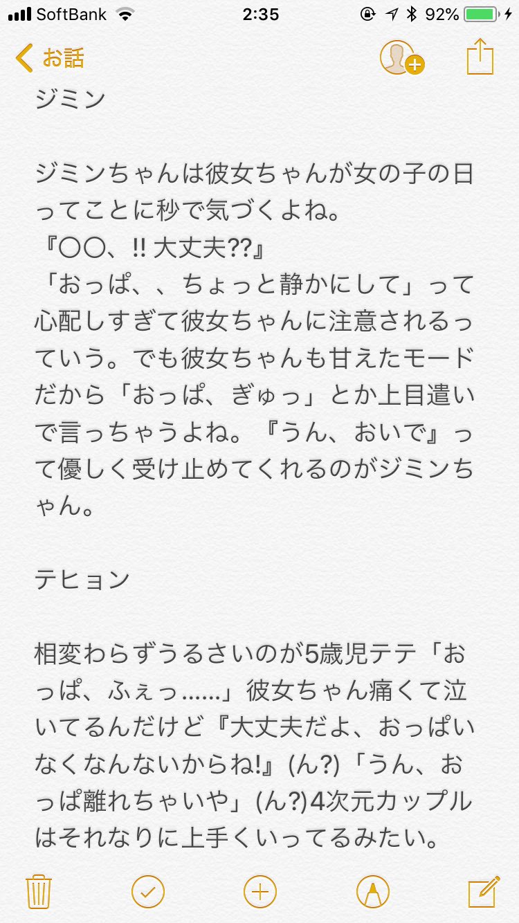 あお No Twitter バンタンと重い生理痛持ちの彼女 妨弾で妄想