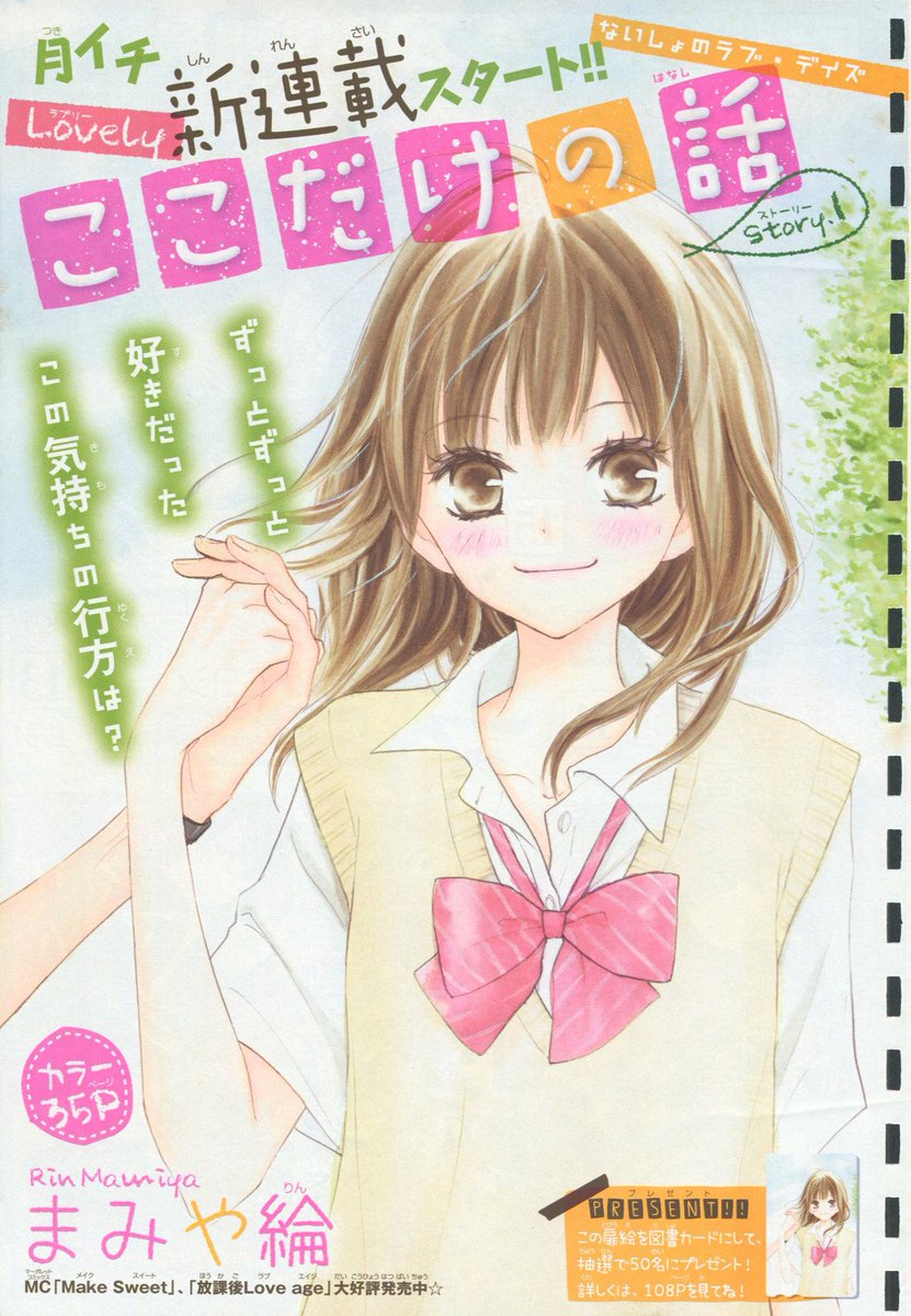 Toxsomi マーガレット 11年 13 出版社 集英社 発売日 11年6月4日 表紙 小村あゆみ T Co 06e0npkxjc