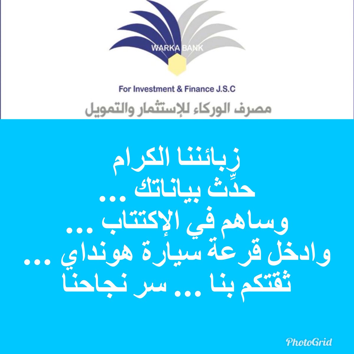 WIBBANK's tweet photo. إعلان هام ... https://t.co/NrpzrqAqSv