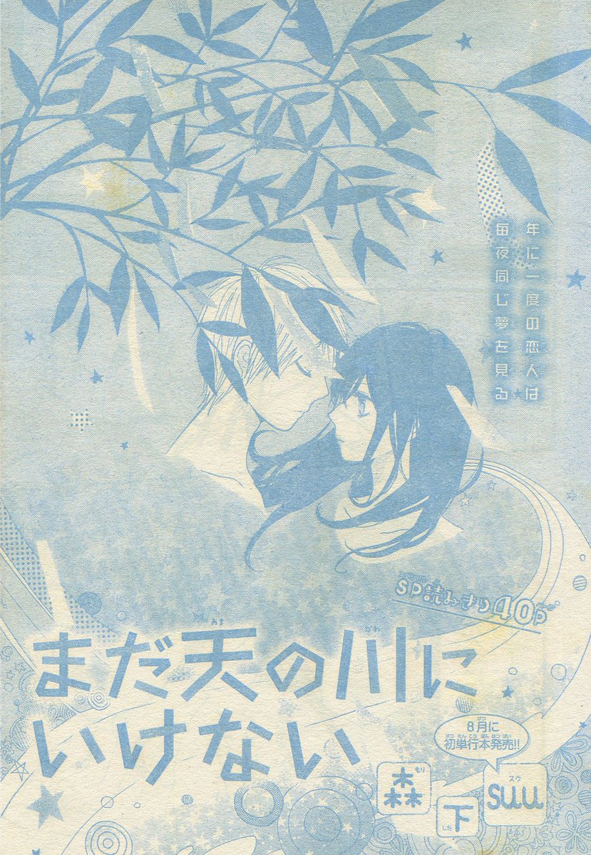 Toxsomi マーガレット 11年 13 出版社 集英社 発売日 11年6月4日 表紙 小村あゆみ T Co 06e0npkxjc