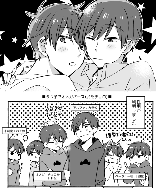 ペーパー出来た!!こんな感じのらくがきとオメガバース1P漫画です。またあとでpixivの新刊ページに追記します〜おやすみ〜 