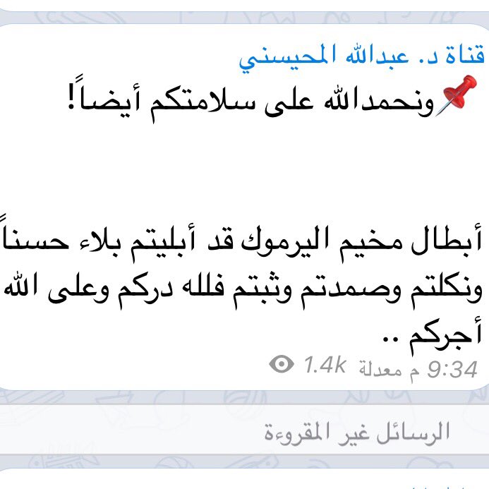 منذر السيد محمود tweet media