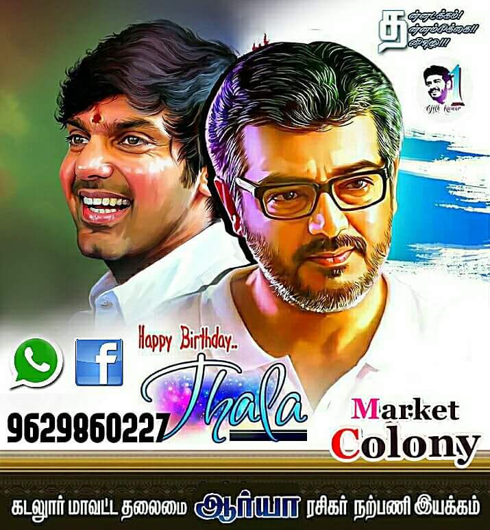 AryaTrends's tweet photo. Here is Wishing A Very Happy Birthday To Hardworking Actor Thala Ajith Sir On Behalf Of @arya_offl fans 💞💕💕💐

#HBDThalaAjith #HBDThalaAjithFromAryaFans 
@ajithFC https://t.co/HUFZnEUOej