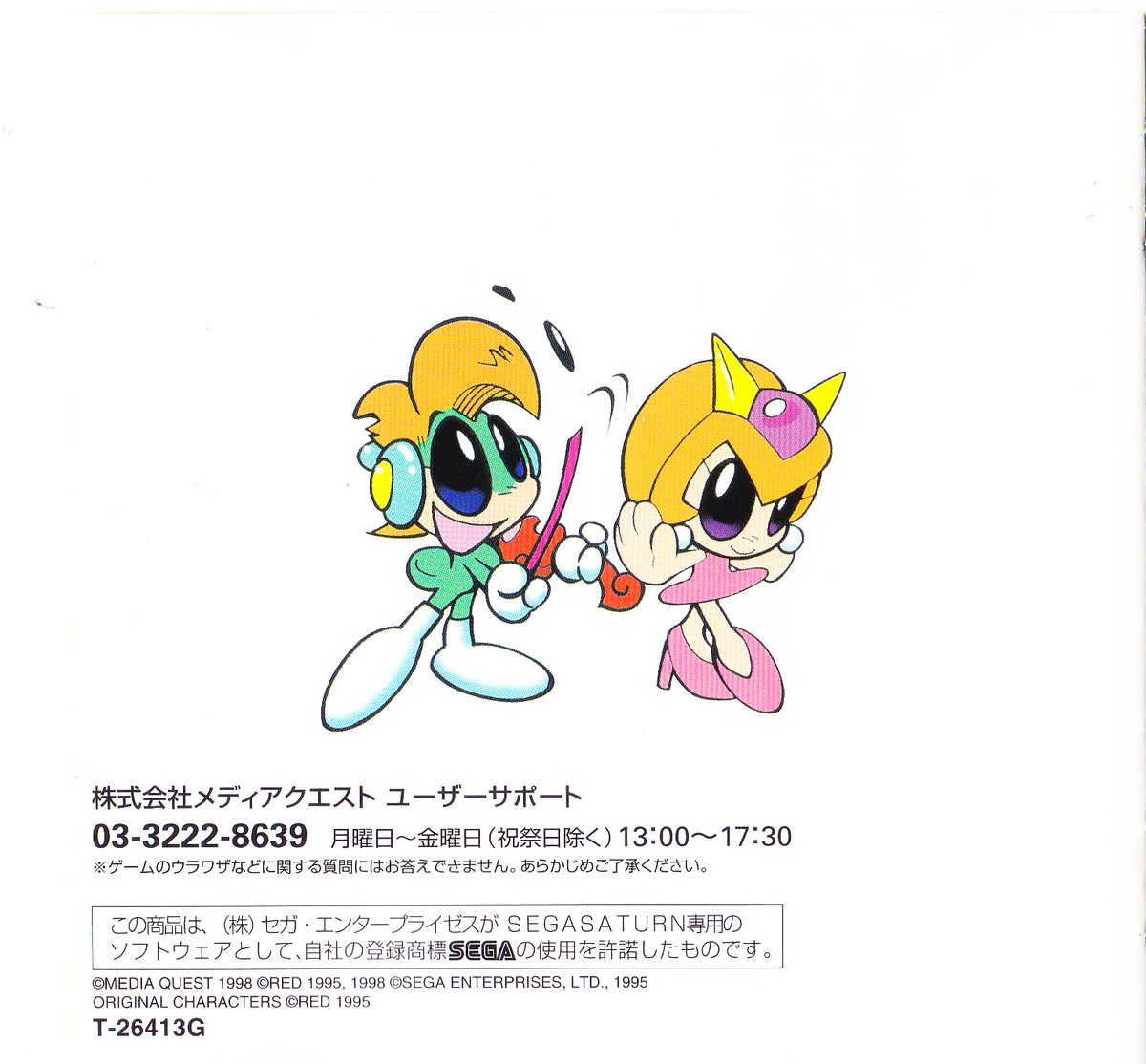 Apparently this game, Super Tempo スーパーテンポ became rare and