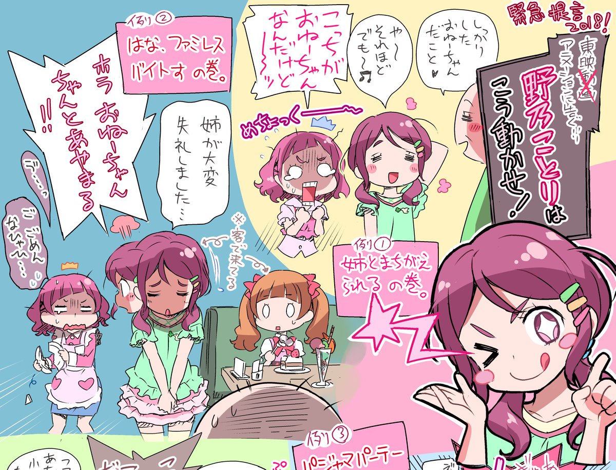 さっきうpった絵がいくらなんでも見づらすぎたので、バラしたヤツを追加あげ。これなら文字も読めるじゃろ・・・。なるほど最初から素直にページ漫画形式で描けばよかったのだな。ぼくおぼえた。 