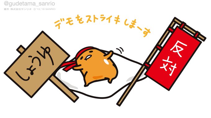 「動物 旗」のTwitter画像/イラスト(人気順)