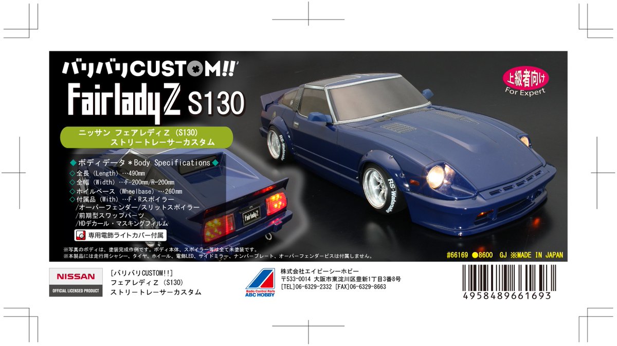 ABCホビー (@abchobbytweet) / Posts / X