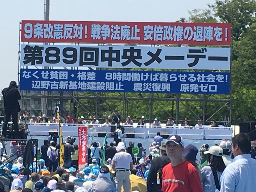 メーデーに登場した謎のオブジェ等がなかなか香ばしい Togetter メーデーに登場した謎のオブジェ等がなかなか香ばしい Togetter