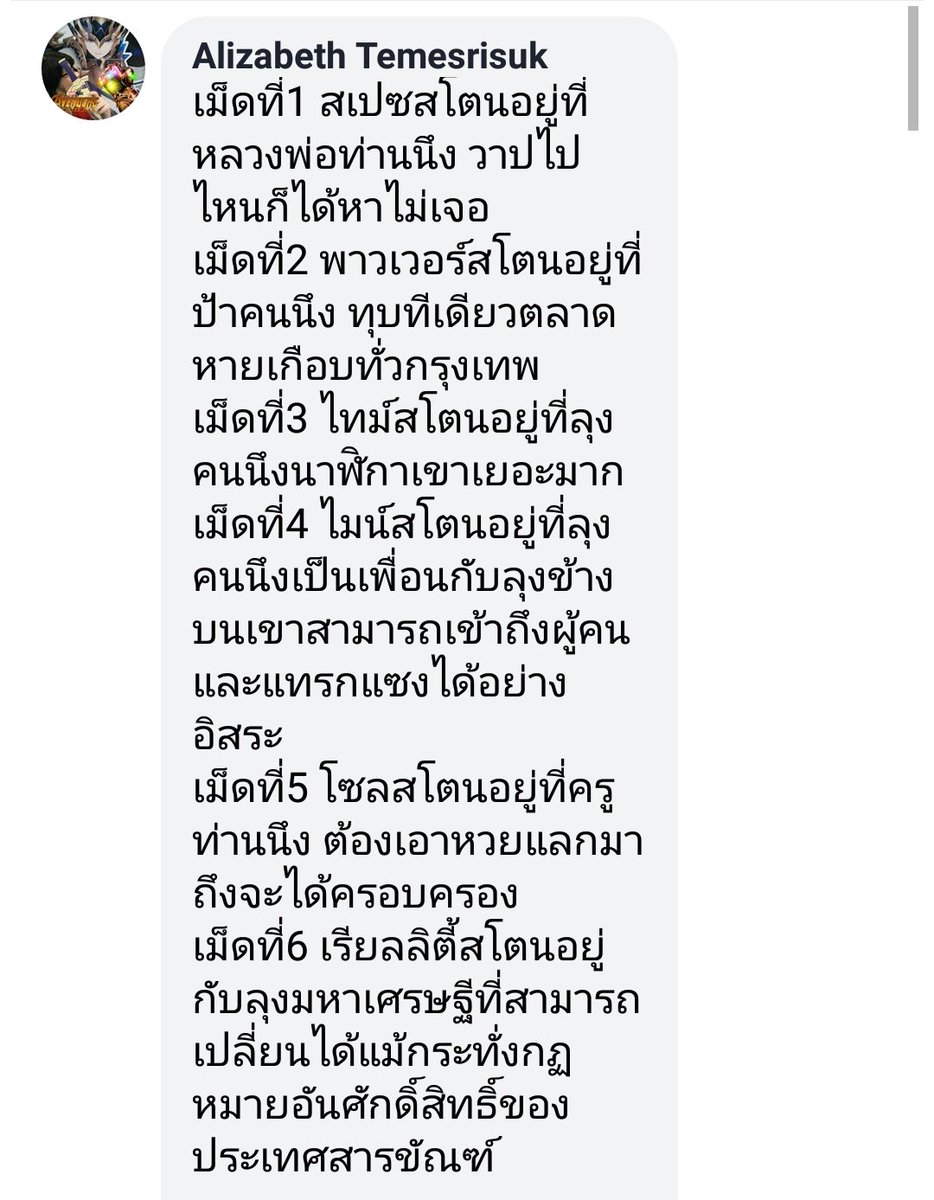อยากเลิกเป็นสาววาย tweet media
