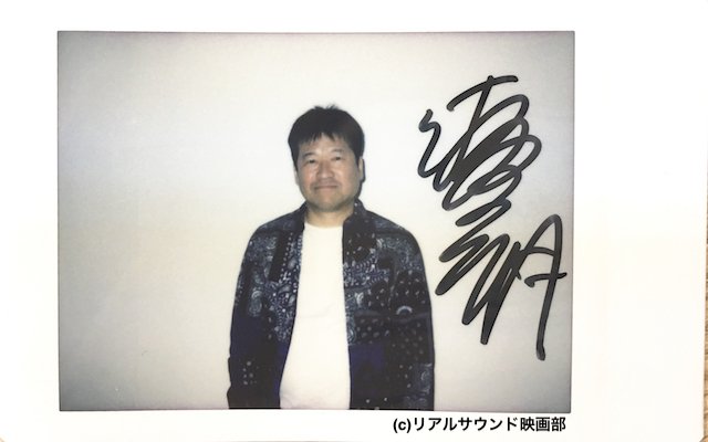 フォロー＆RT】佐藤二朗サイン入りチェキを1名様にプレゼント！詳細は