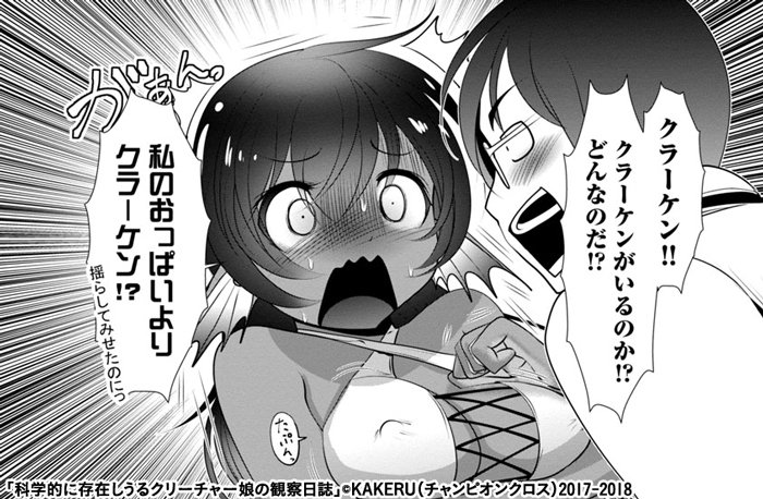 ট ইট র ロキ 科学的に存在しうるクリーチャー娘の観察日誌 第16話 T Co Dlfxfxysuc Championcross ট ইট র ロキ 科学的に存在しうるクリーチャー娘の観察日誌 第16話 T Co Dlfxfxysuc Championcross