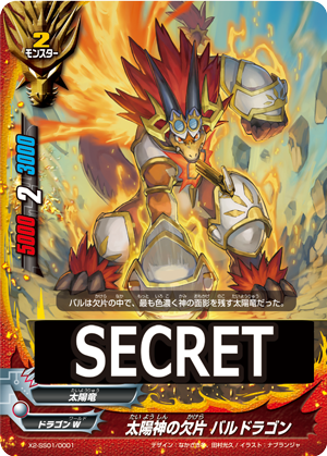 公式 バディファイト開発局 در توییتر 今日のカード 5月発売のスペシャルシリーズ 第1弾 太陽の弾丸 Vs 終焉の世界 収録カードを紹介 バルソレイユ を手札に加える バルドラゴン 昨日までの公開カードもチェック T Co Kbstublkwh