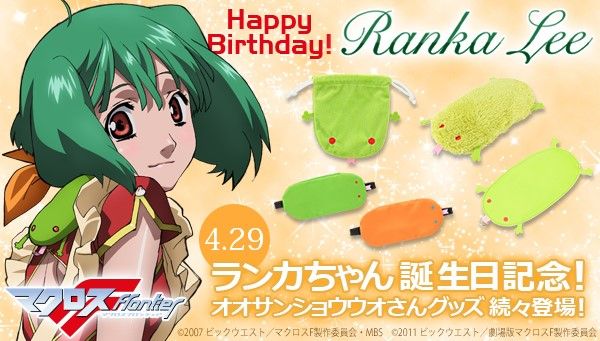 マクロスF』より「ランカ・リー」のお誕生日を記念して劇中で身に付け