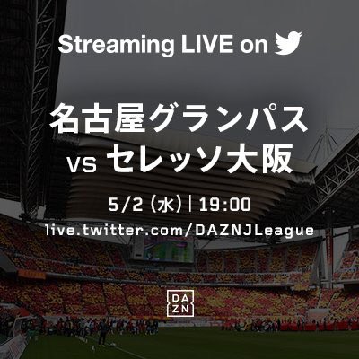 drst_hitoshi15's tweet photo. 明日です‼️
玉さん出て欲しいです‼️
＼フォロー＆RTでプレゼント🎁／
DAZN(@DAZN_JPN )フォロー&amp;本投稿RTで
#名古屋グランパス【#玉田圭司】選手サイン入り #DAZN Tシャツを1名様にプレゼント🎁
＜＜Twitterライブ配信📺＞＞
🏆明治安田J1第12節
📅5/2(水)⏰19:00
🆚名古屋×C大阪
@nge_official https://t.co/YuEShidck5