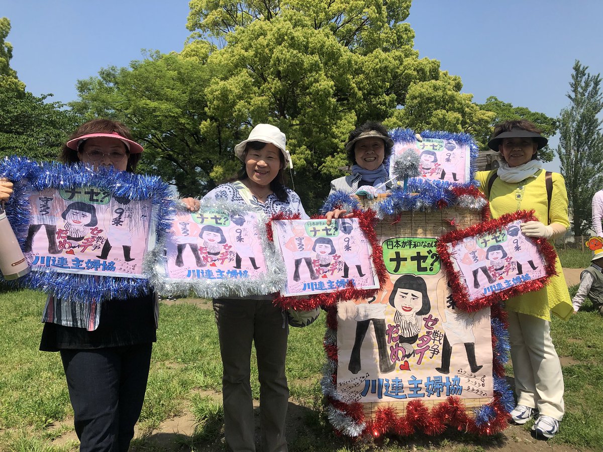 後藤 まさみ ごとう 真左美 Ar Twitter 第回川崎メーデー 今年も手作りのプラカードたくさん セクハラ許さない 賃金上げろ 安倍政治ストップ 看護師医師を増やせ 後藤 まさみ ごとう 真左美 Ar Twitter 第回川崎メーデー 今年も手作りのプラカードたくさん セクハラ許さない 賃金上げろ 安倍政治ストップ 看護師医師を増やせ