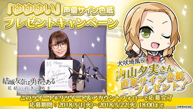 オシカ　結城友奈は勇者である OSICA 犬吠埼 樹 サインカード オシカ 犬吠埼風 サインカード 結城友奈は勇者である ゆゆゆ 配布