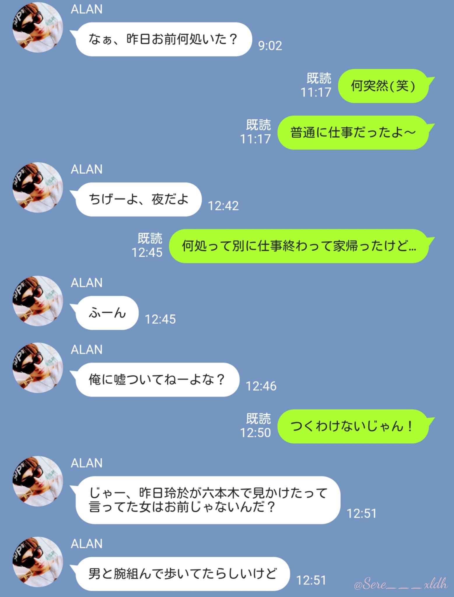 S E R E N A Twitter પર 白濱亜嵐 ライン風 Line風 Generations妄想 S E R E N A Twitter પર 白濱亜嵐 ライン風 Line風 Generations妄想