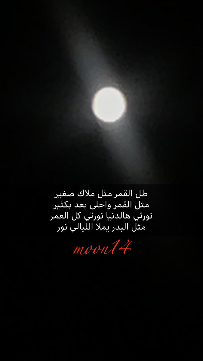 moon14