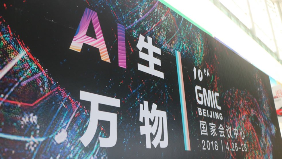 GMIC Beijing attracts AI-themed products dlvr.it/QRKGbw
