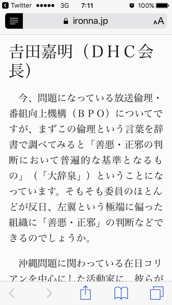吉良青劉 モデルナ2回目完了 V Twitter ｄｈｃ会長独占手記 ニュース女子 騒動 ｂｐｏは正気か 産経新聞系のironnaに掲載された記事がトレンド入りしてるけど この部分だけで読む価値がないとモロわかり というかドン引きする他ない リンク貼るのも嫌なので