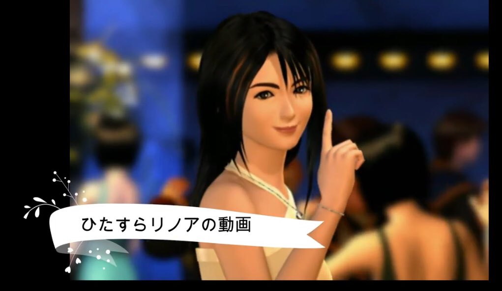 Akiのレトロゲームチャンネル Youtube Twitter પર ひたすらヒロインなリノアを集めただけの動画 Ff8 T Co 6qqpa9fxzb Ff8 Ff 動画 リノア
