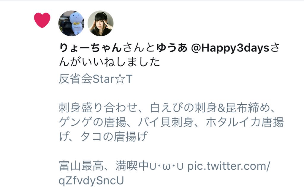 light_akb48's tweet photo. @zakiyamileage @ryo515t_ そうそう！だってこれ、ゆうあちゃんと仲良く並んでるもん😁

朝からびっくりしましたよ！

#ゆうあ
#Happy3day  #りょーちゃん写真館 https://t.co/i0GbzAHCfM