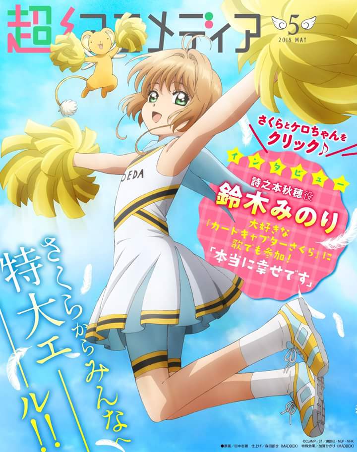Revistas da Sakura Card Captors!!! 😎