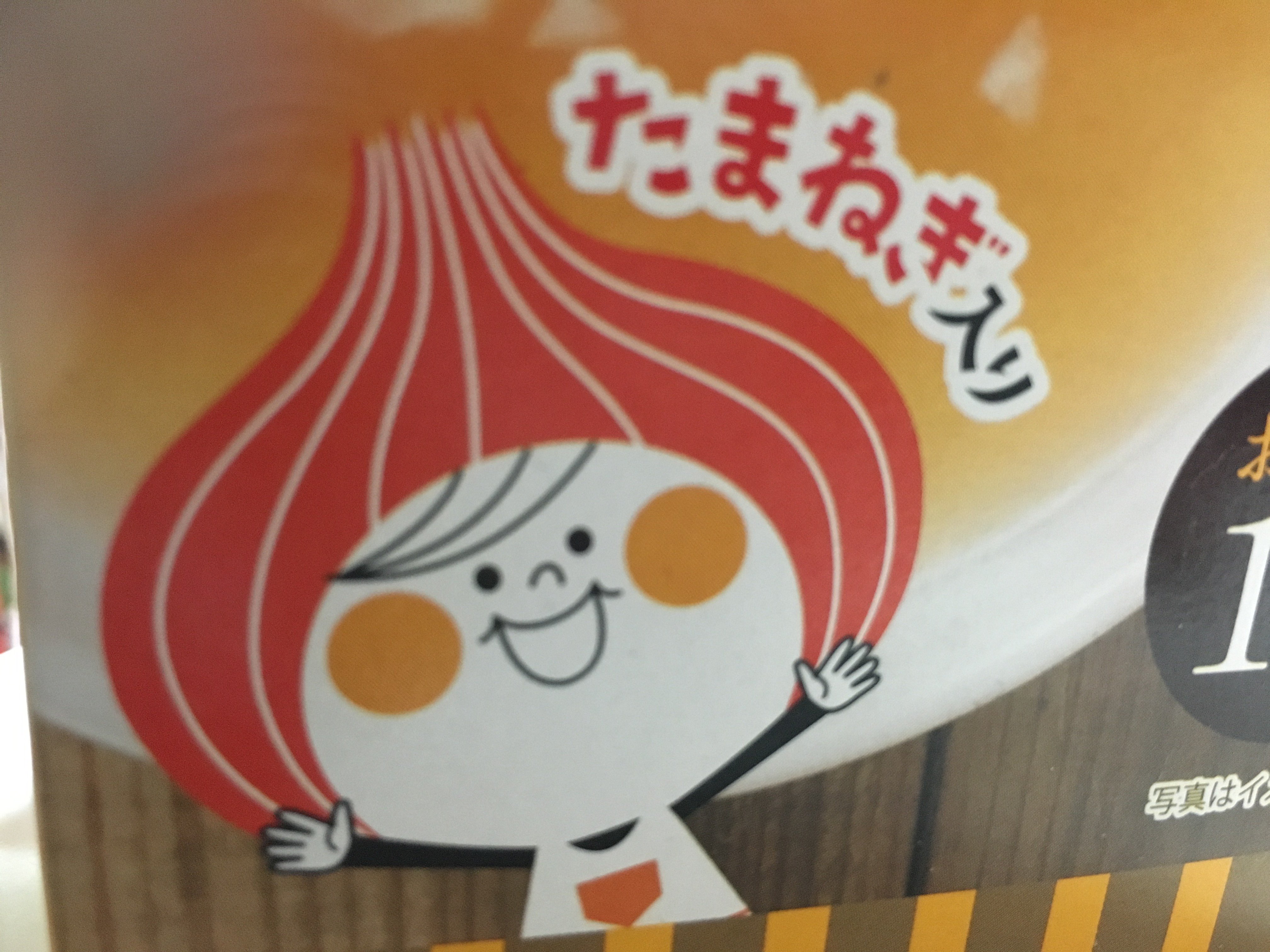 すいっちがーる En Twitter パッケージのイラストや もちかたの説明文とイラスト 絵柄で選んでるたまねぎスープ 誰が描いてるか知らないけどいいキャラ こういう雰囲気の作品が描けたらなあ と 毎回朝食を食べながら思う シスコーン 味日本株式会社 たまねぎスープ